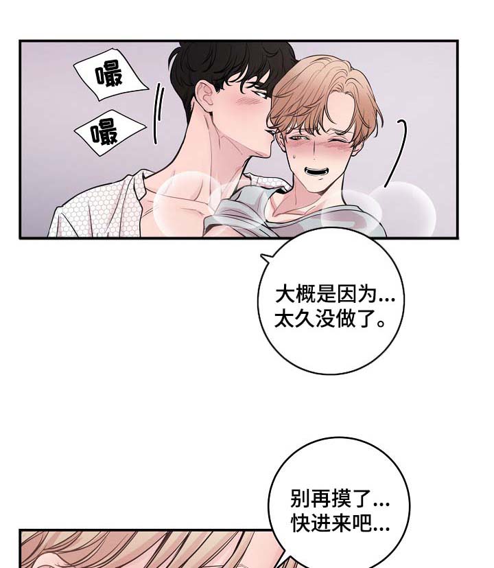 第42章：你做好准备7