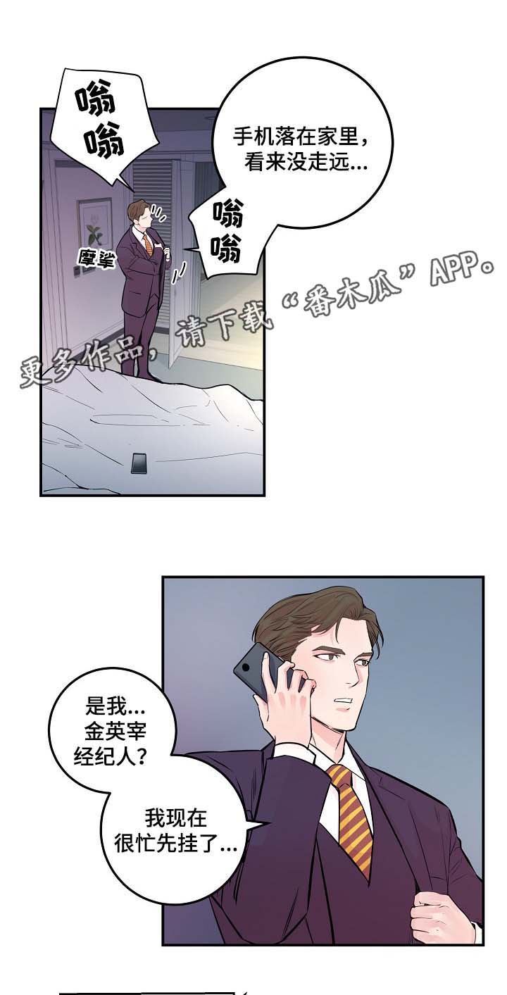 第54章：舆论与阴谋11