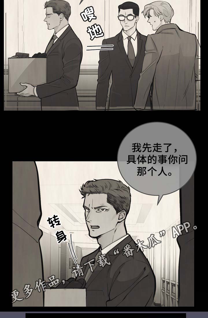 第63章：度英和的不寻常8