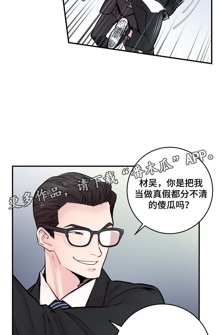 第40章：威胁算计16