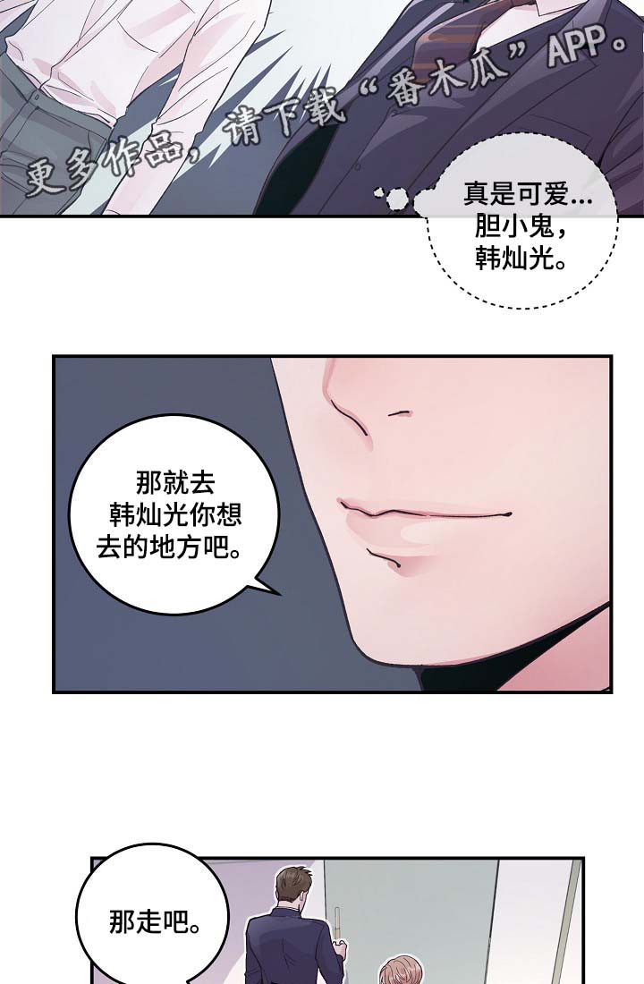 第34章：胆小鬼23