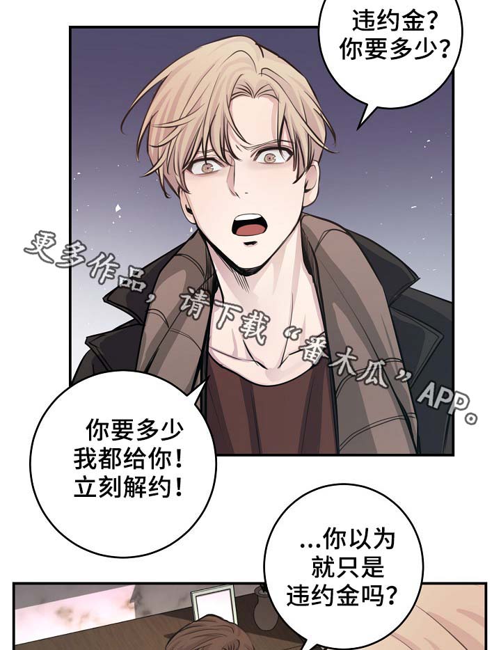 第68章：摊牌14