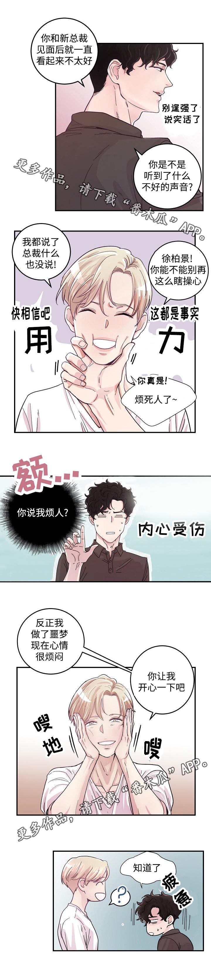 第21章：噩梦5