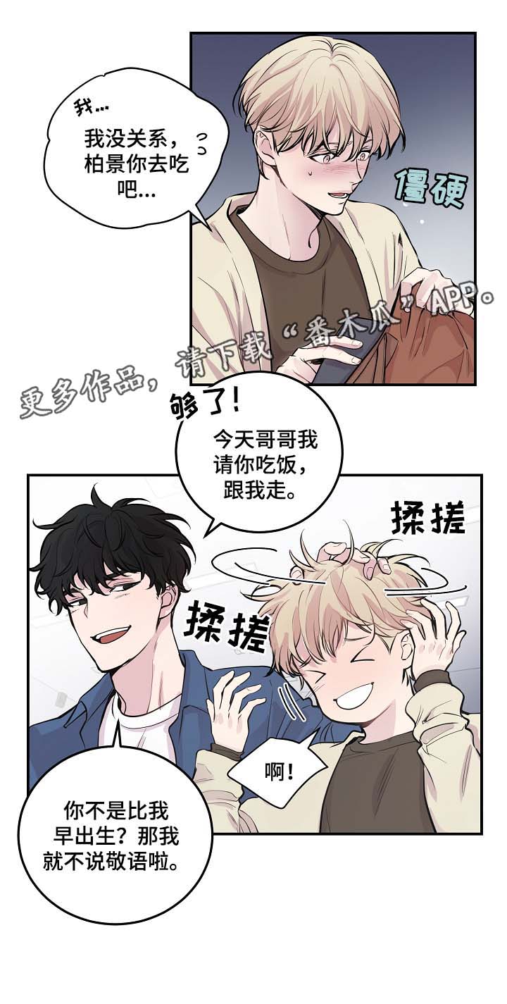 第49章：绝交8