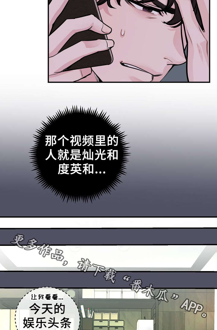 第55章：韩灿光在哪3