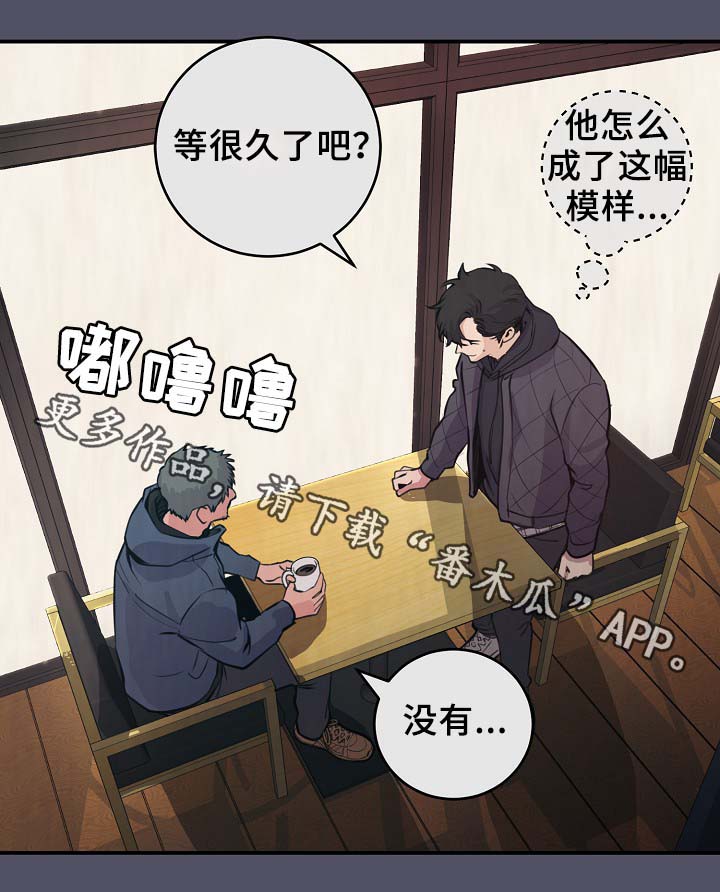 第63章：度英和的不寻常2