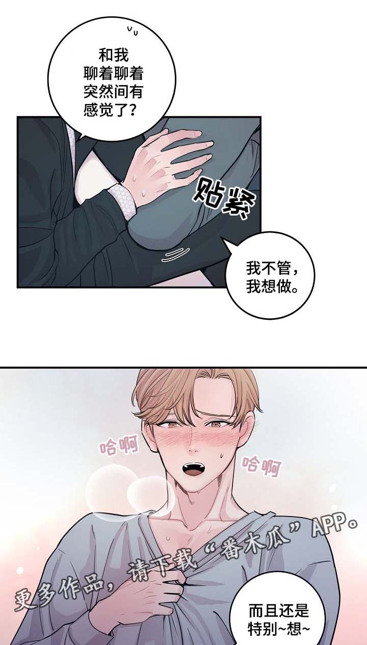 第42章：你做好准备0