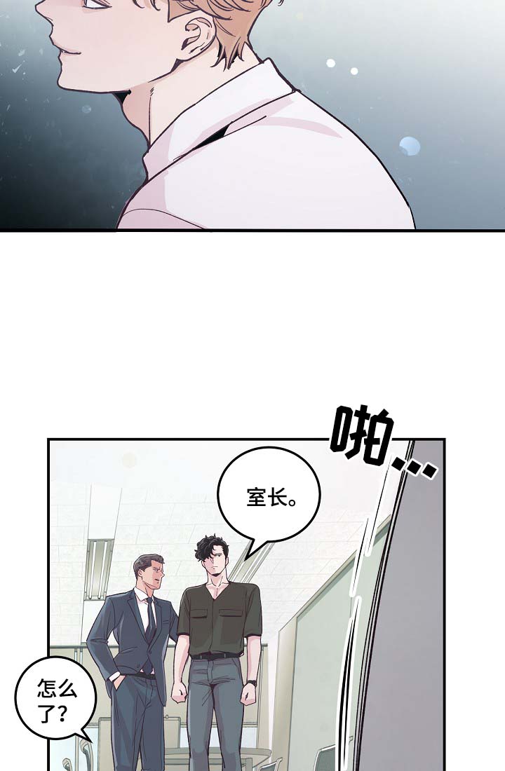 第34章：胆小鬼25