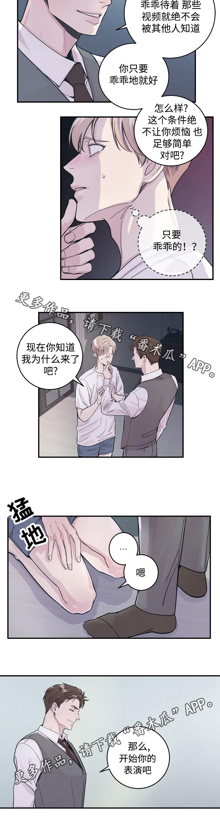 第27章：屈服1