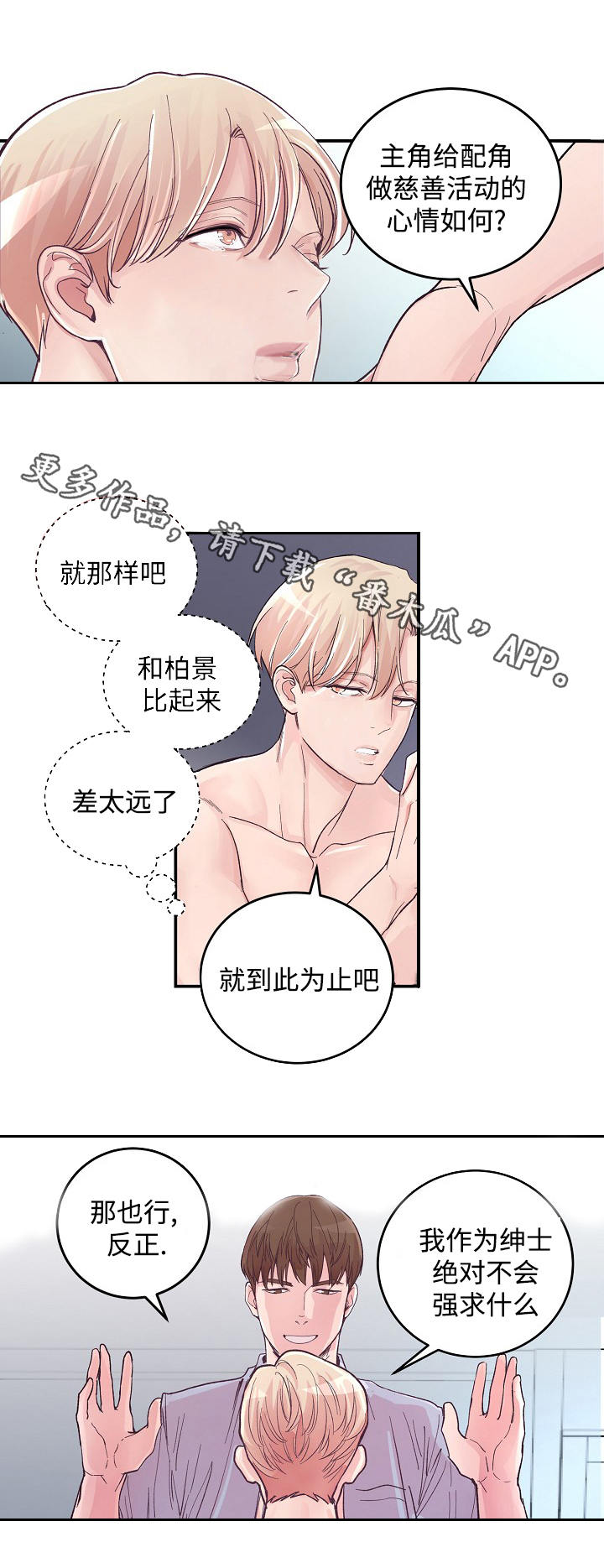 第13章：主角与配角2