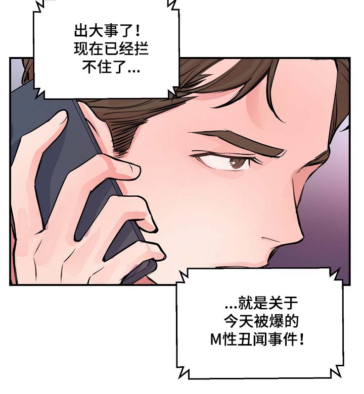 第54章：舆论与阴谋12