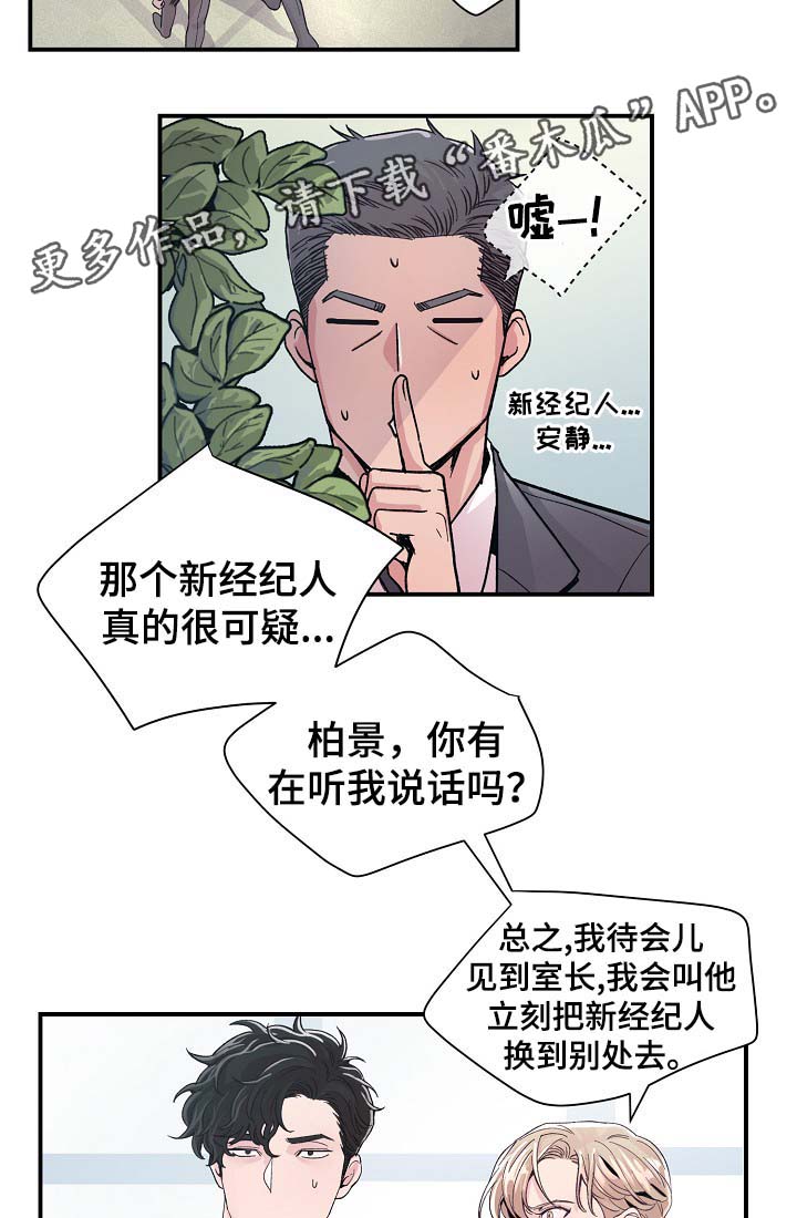 第33章：针锋相对23