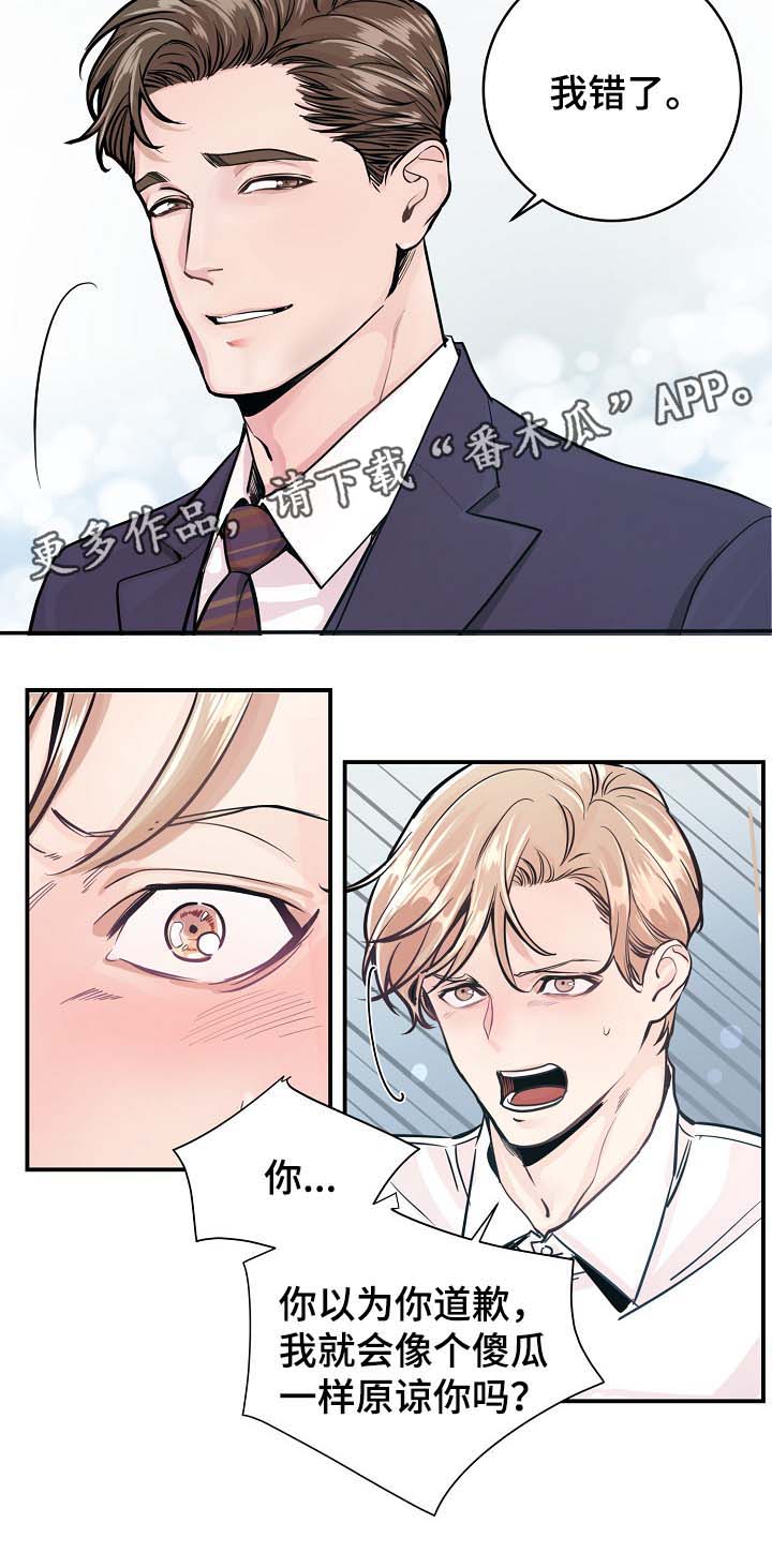 第35章：如覆薄冰4