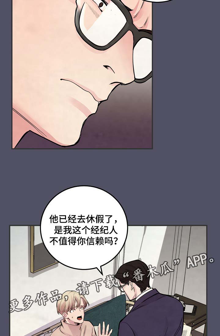 第53章：M丑闻爆发4