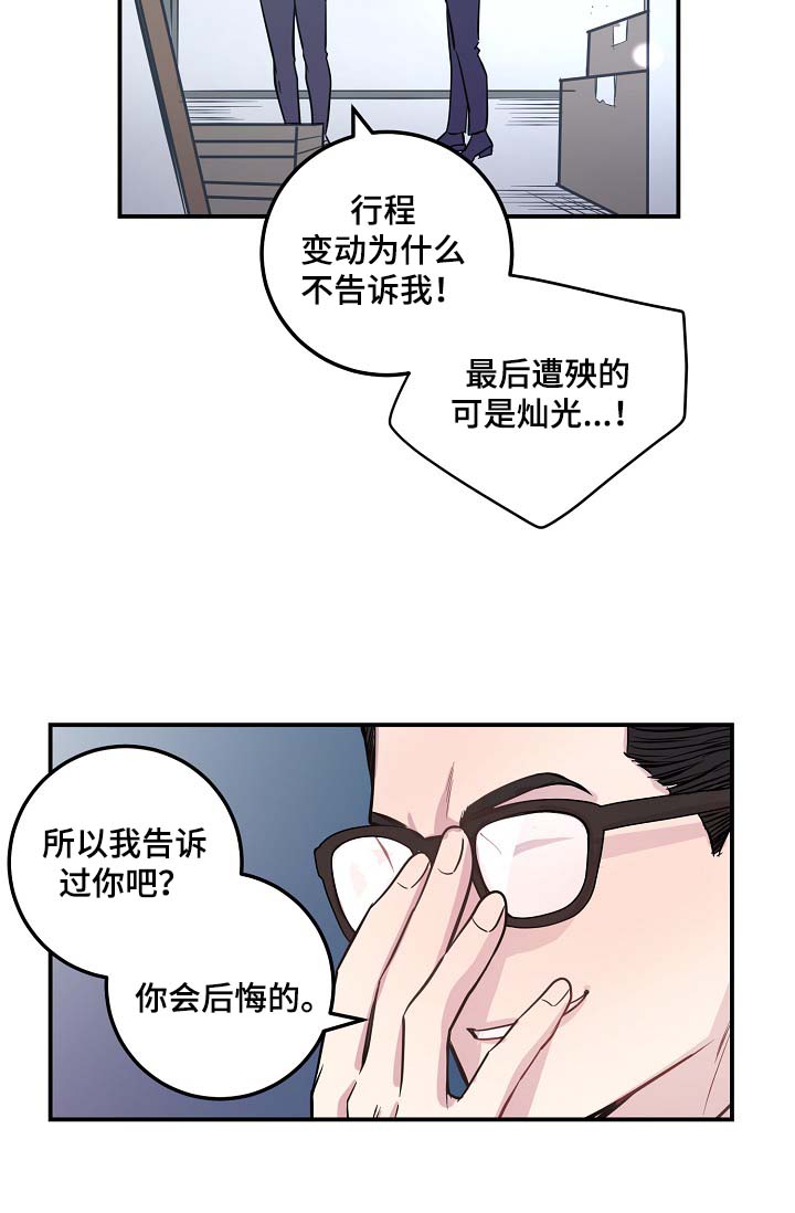 第44章：算计20