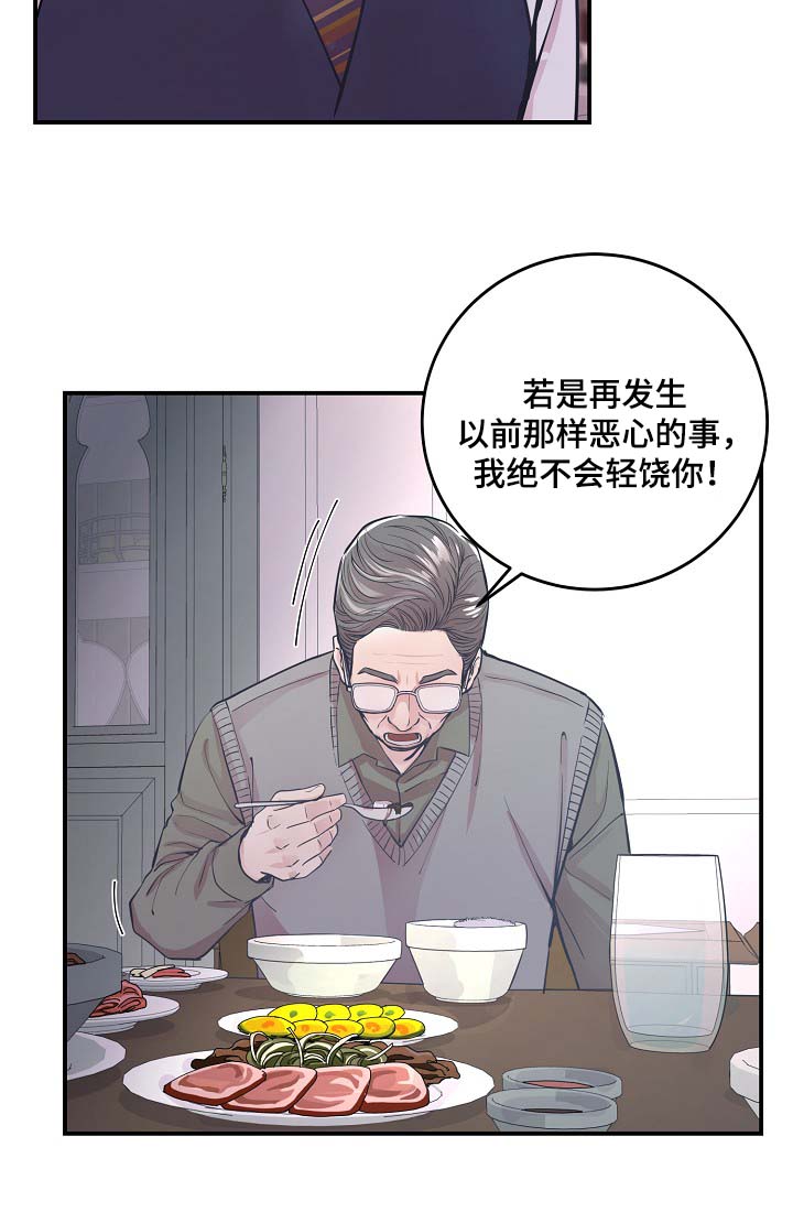第37章：被发现的关系11