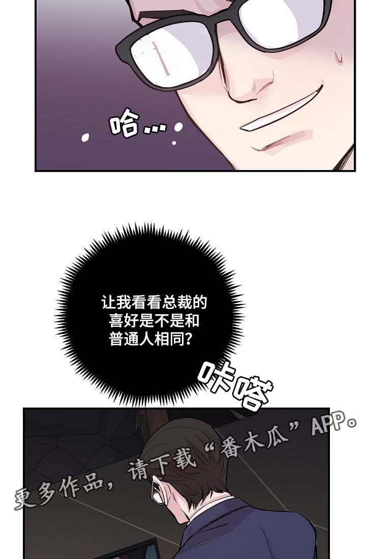 第53章：M丑闻爆发10