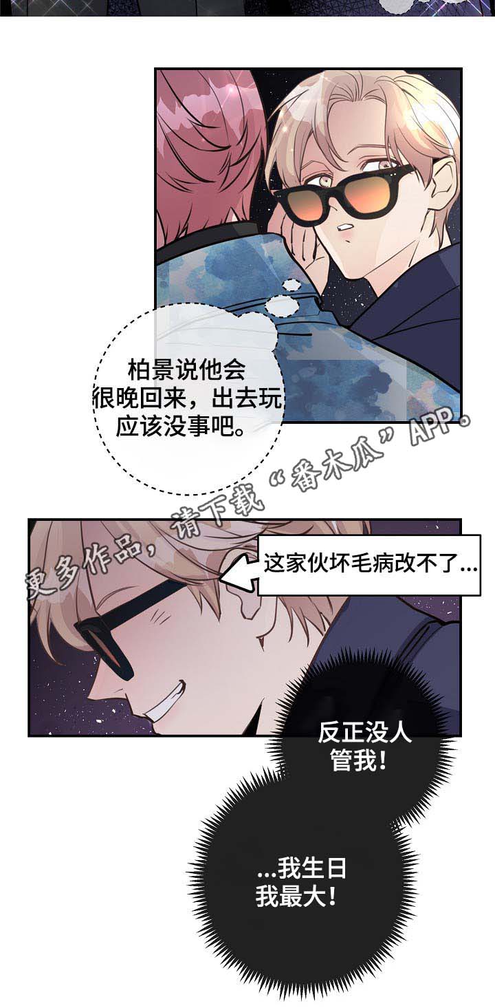 第80章：生日9