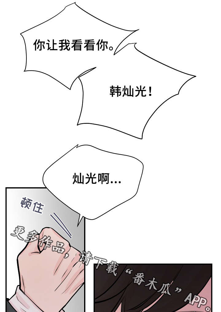第57章：对不起我来晚了22