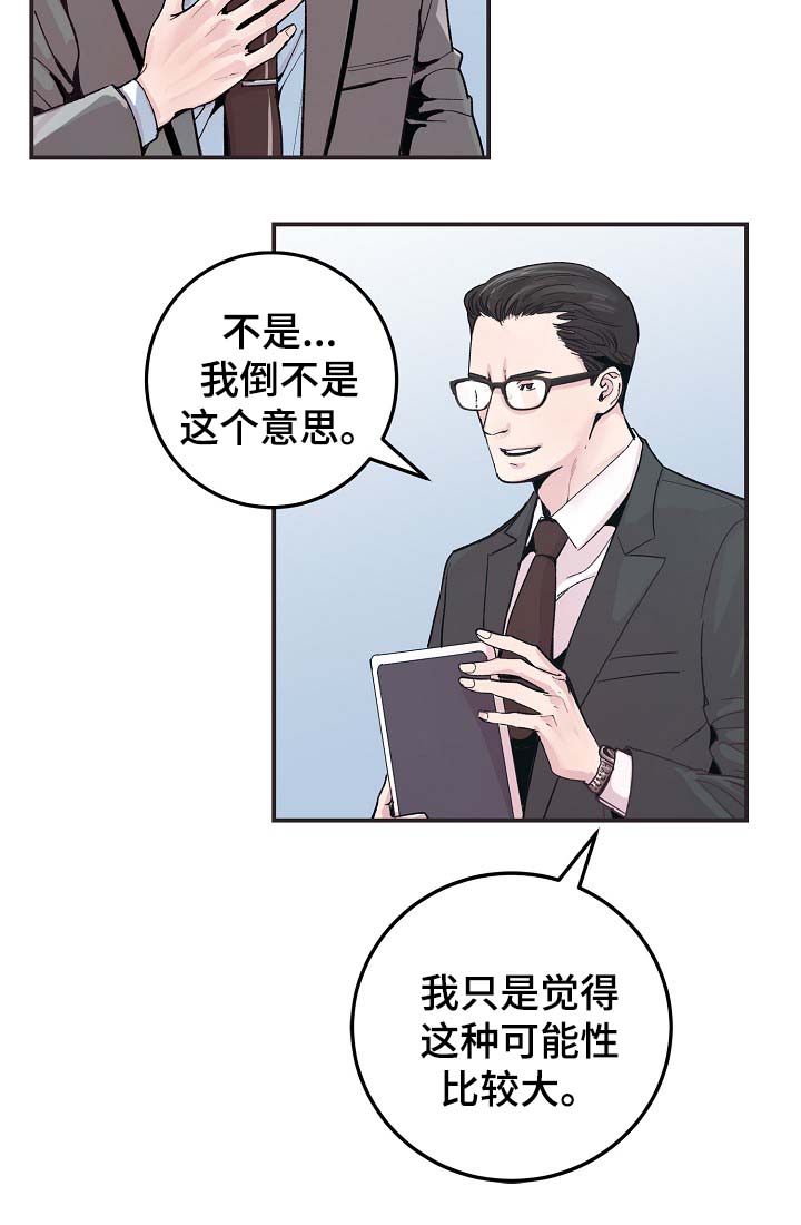第33章：针锋相对12
