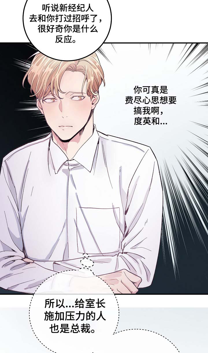 第34章：胆小鬼18