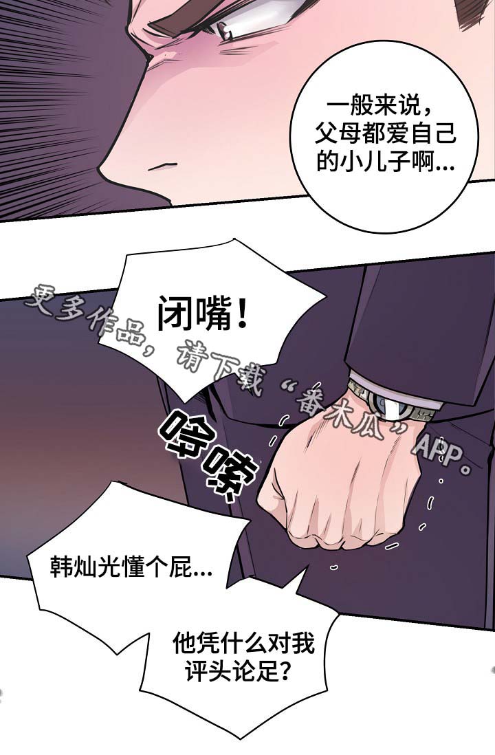 第73章：设局22
