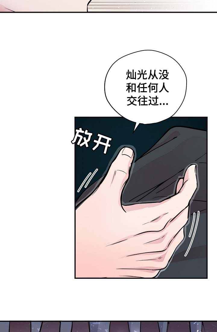 第46章：与灿光交往过4
