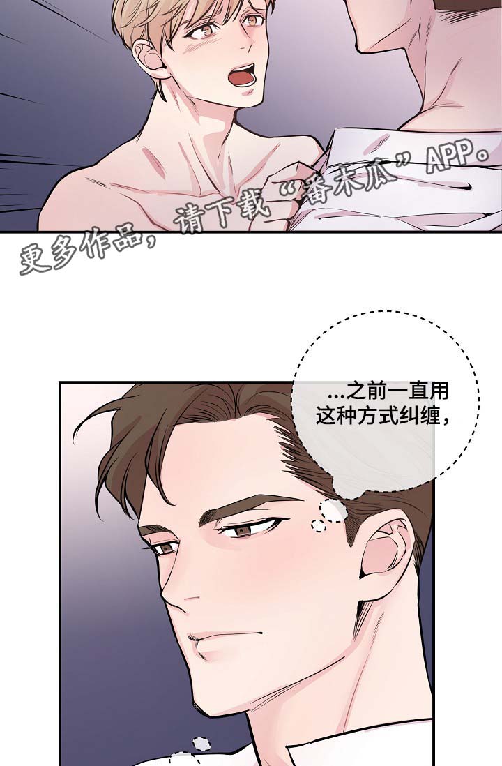 第52章：无能的人8