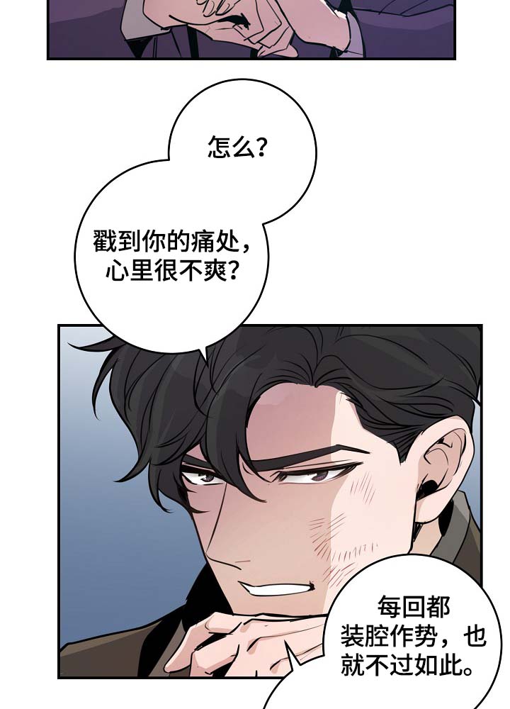 第74章：尽力了2