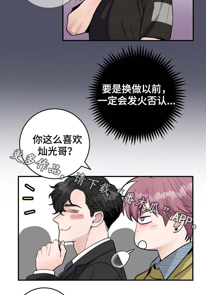 第82章：新片发布会16