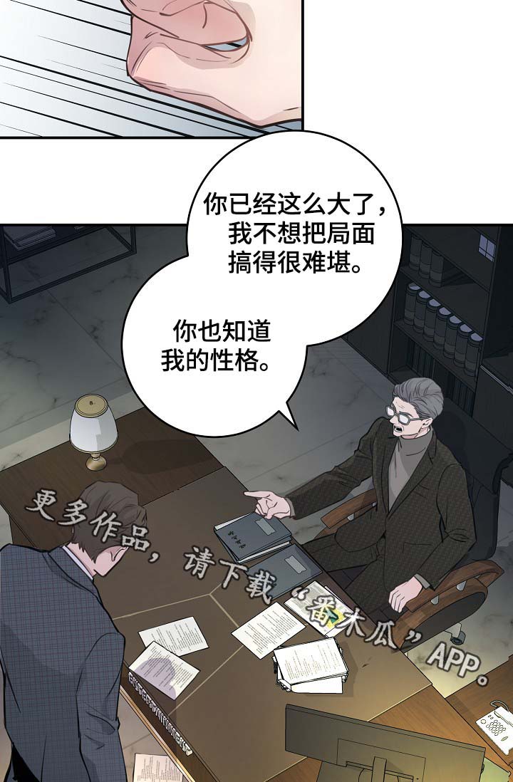 第76章：约见1