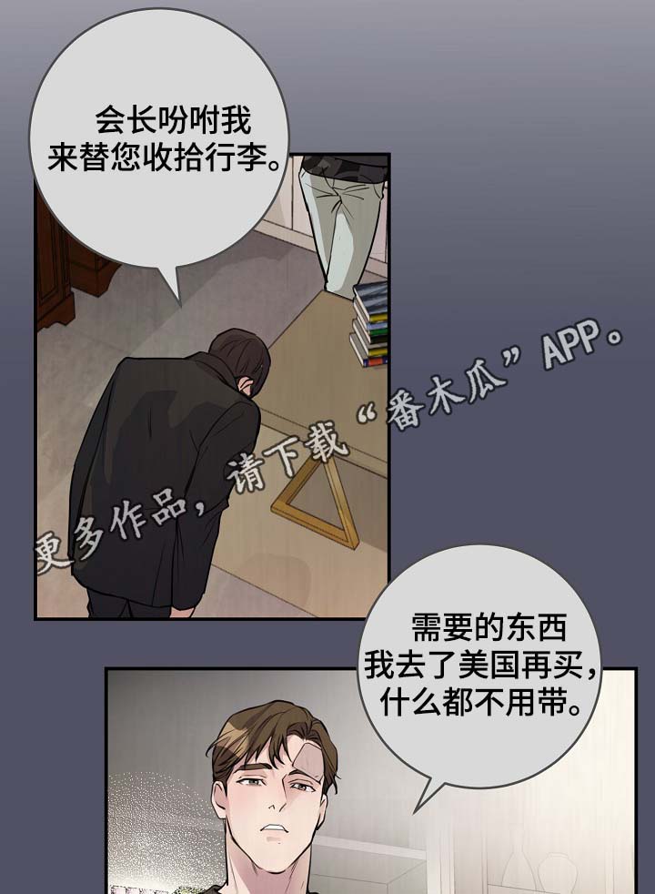 第78章：真的结束了0