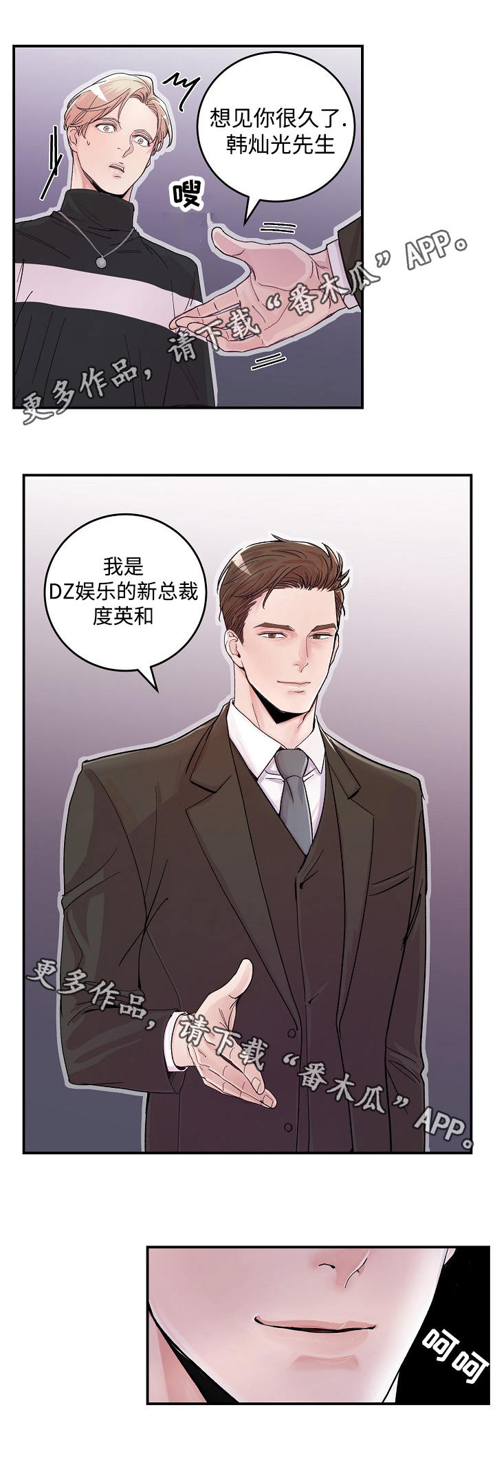 第17章：会面2