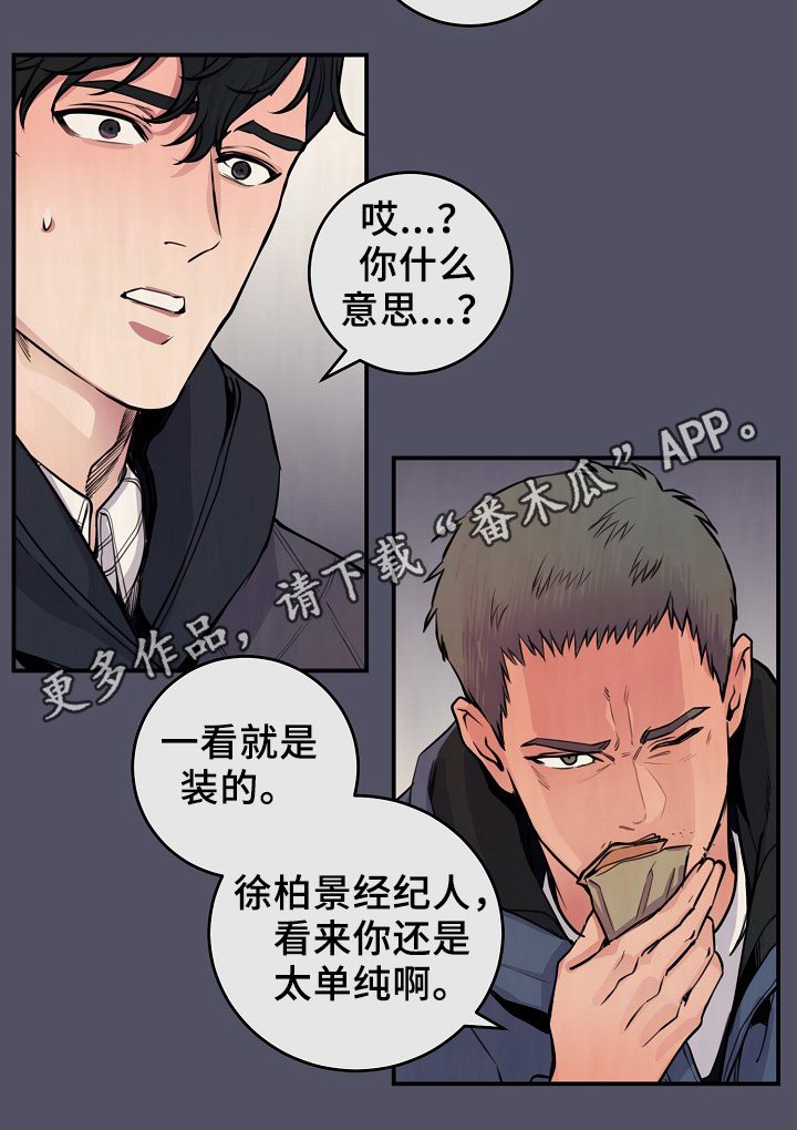 第63章：度英和的不寻常22