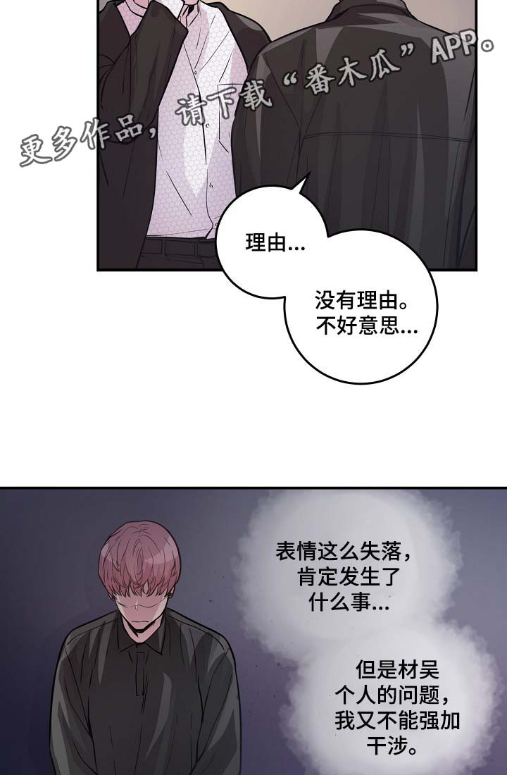 第39章：材吴离职26