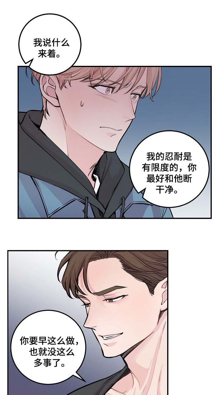 第48章：当初就不应该亲近16
