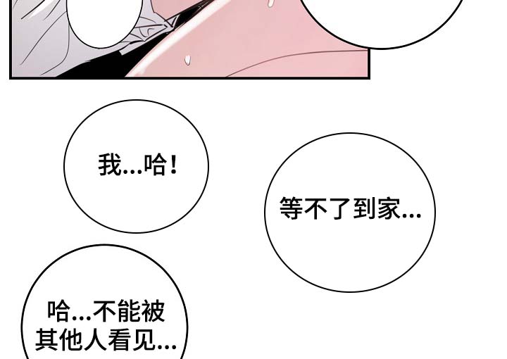 第84章：我只要有你就行（完结）6