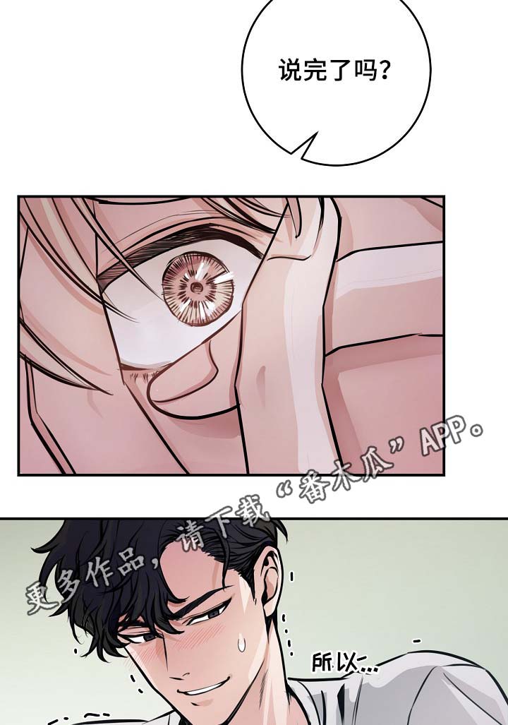 第61章：请继续13
