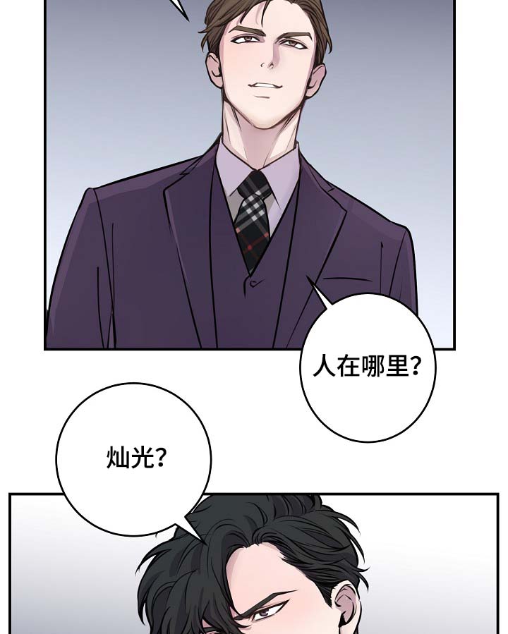 第73章：设局11
