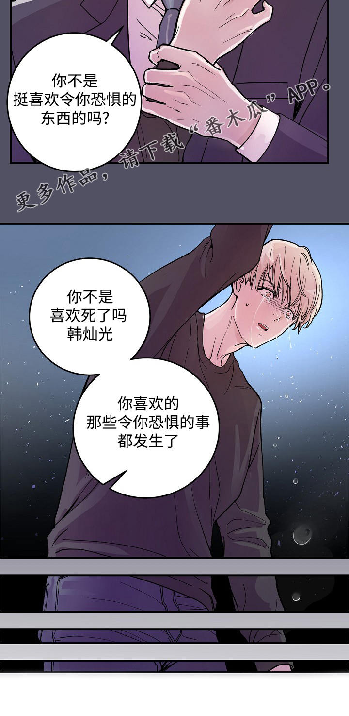 第20章：错觉4