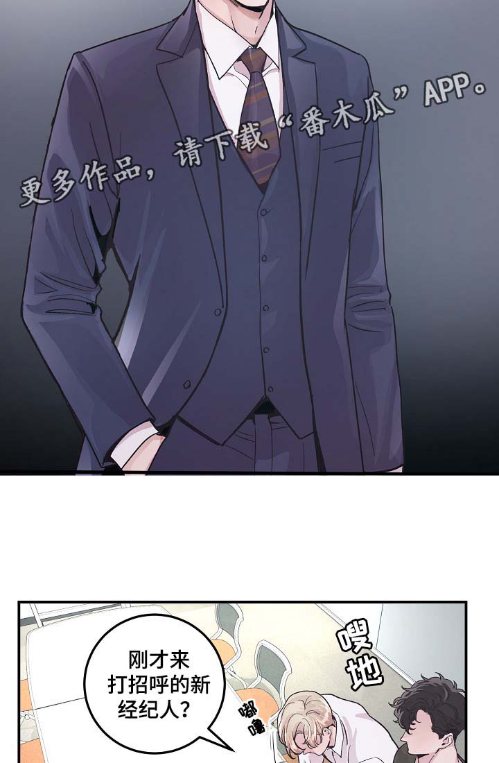 第34章：胆小鬼20