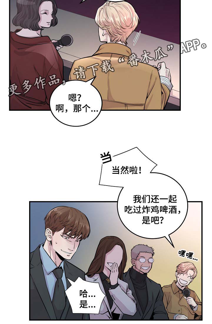 第39章：材吴离职17