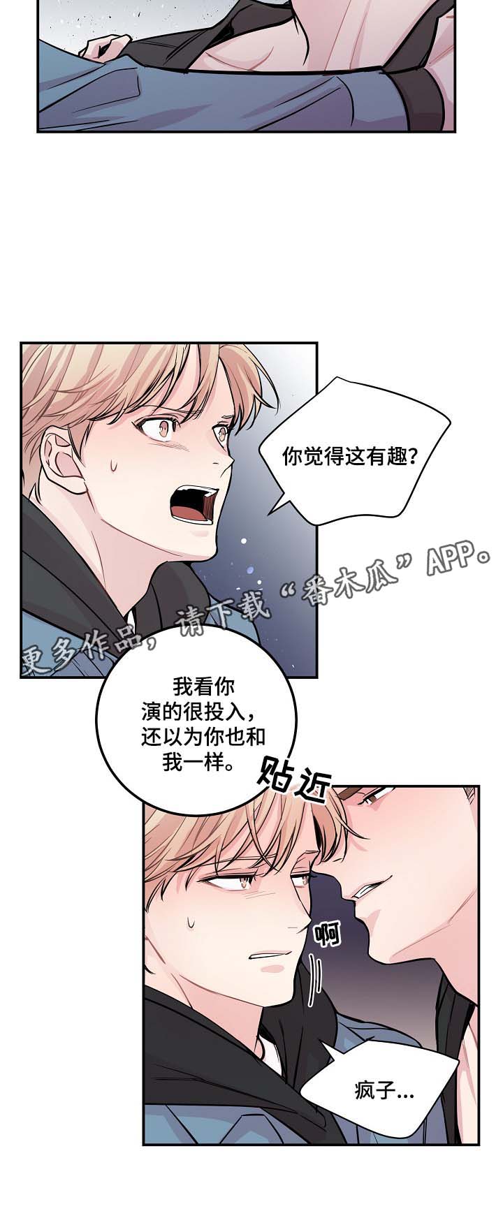 第48章：当初就不应该亲近15