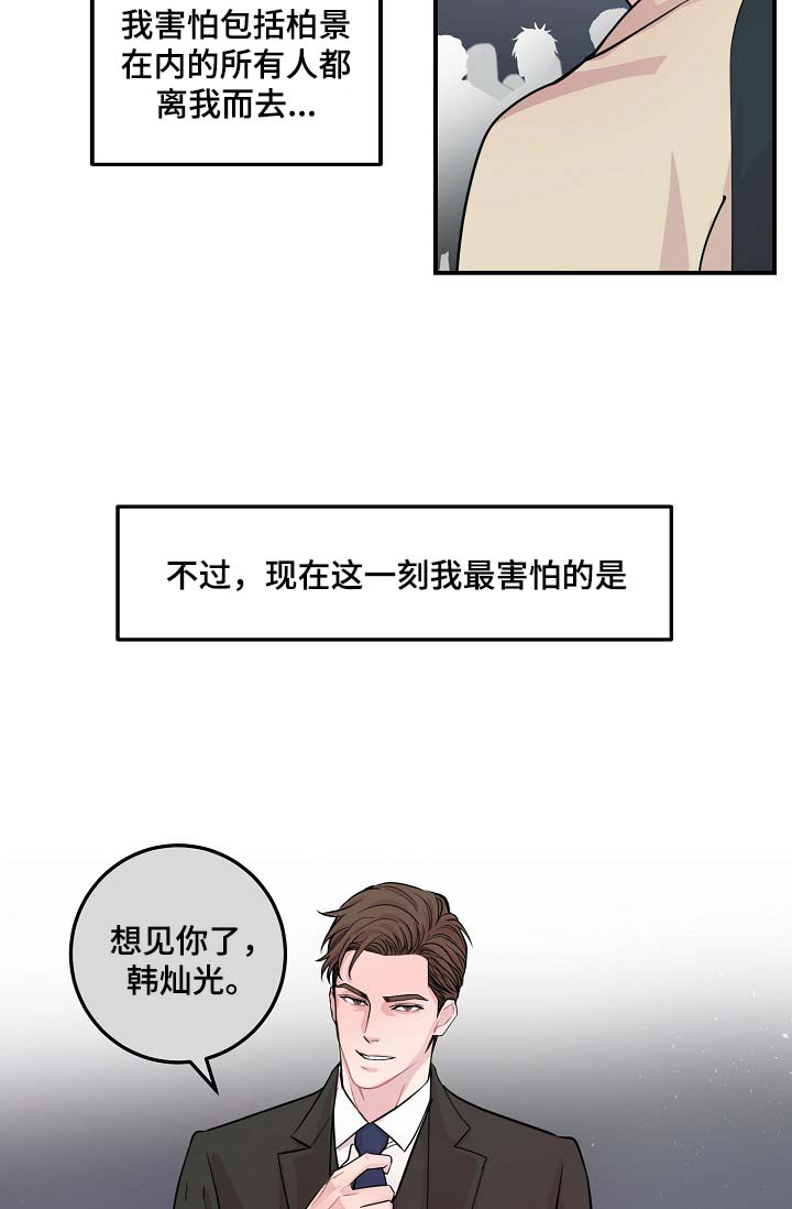 第47章：当做是在演戏10