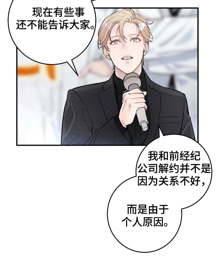第82章：新片发布会19