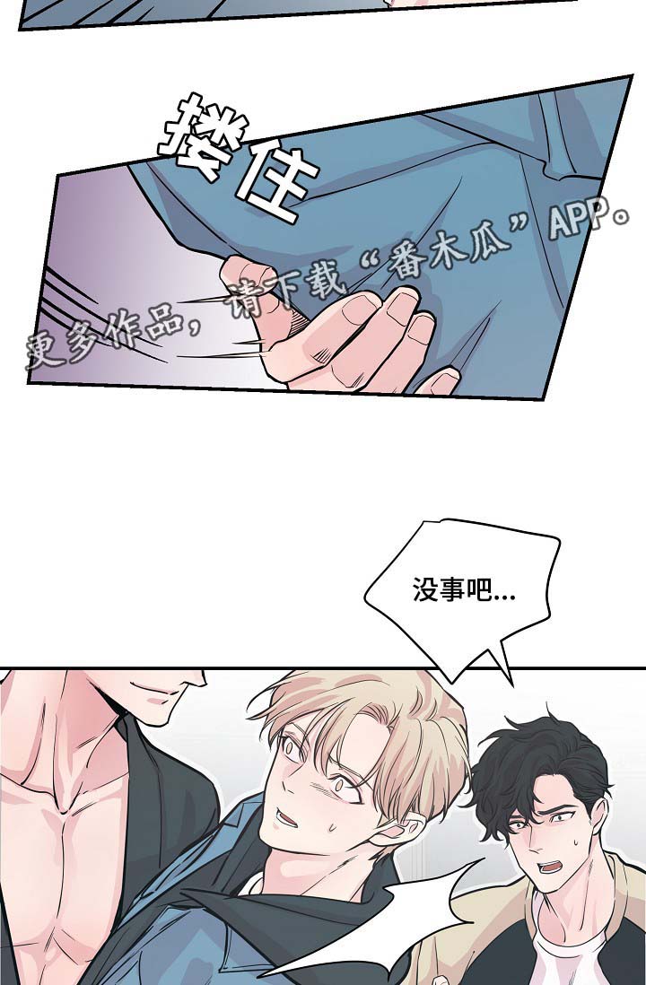 第48章：当初就不应该亲近4