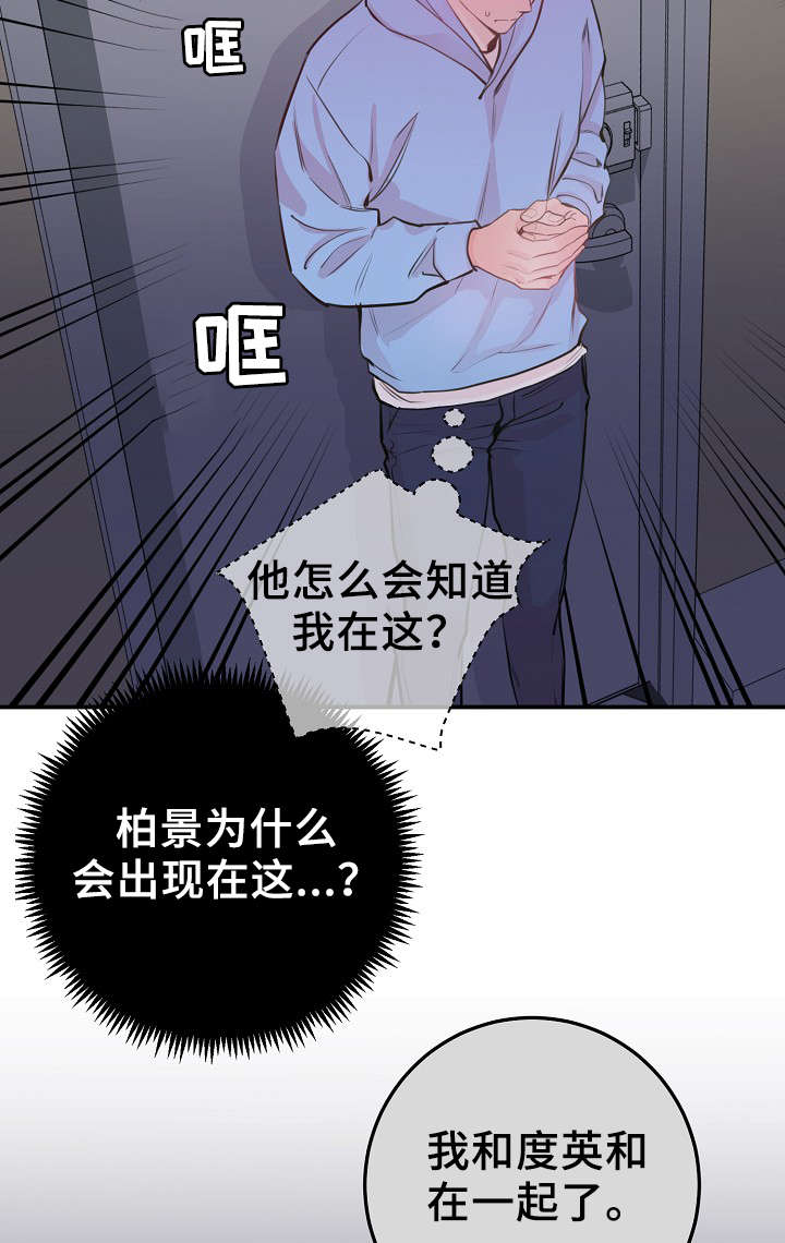 第57章：对不起我来晚了19