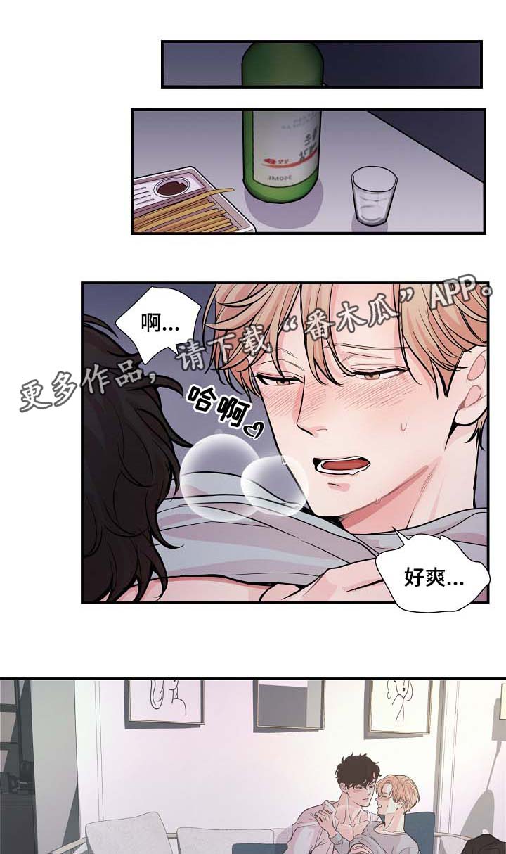 第42章：你做好准备4
