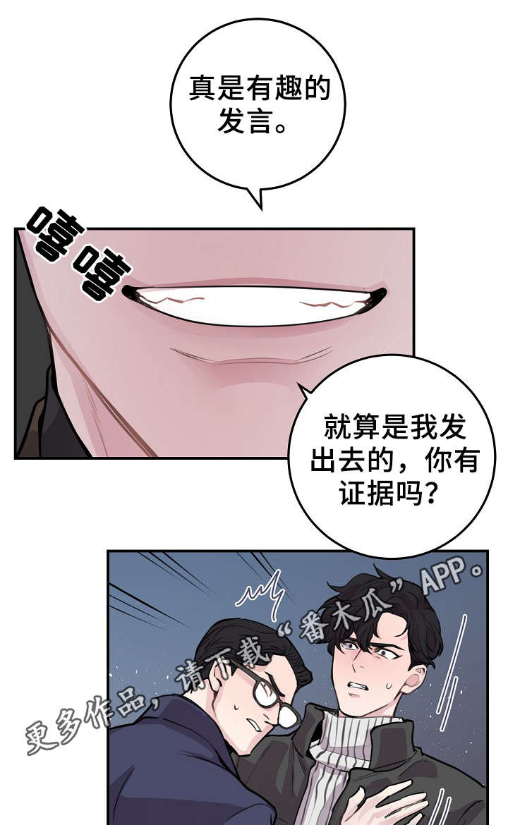 第55章：韩灿光在哪26