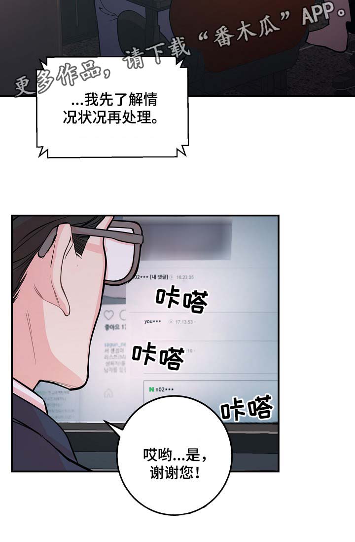 第54章：舆论与阴谋14